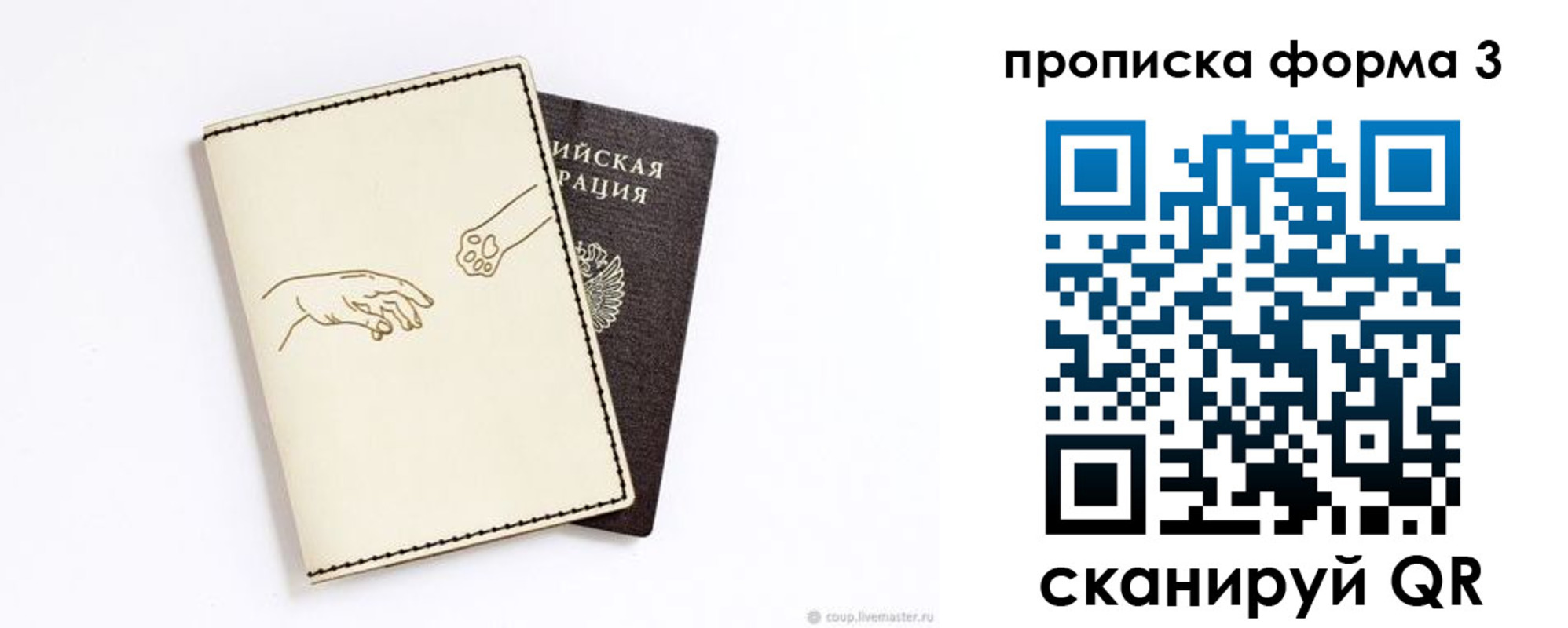 где прописаться в Подпорожье