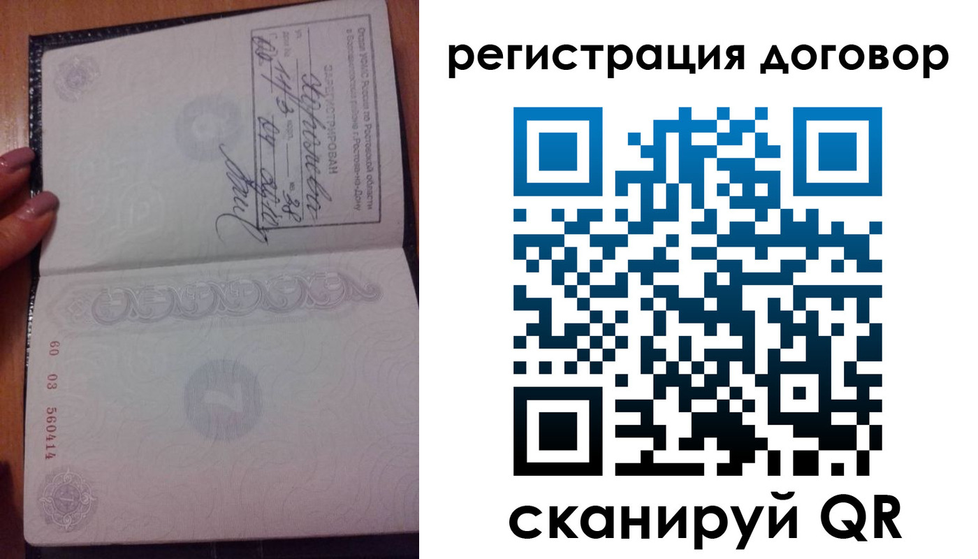 временная регистрация законно в Подпорожье