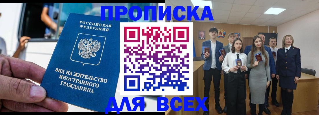 прописка ребенка в Подпорожье