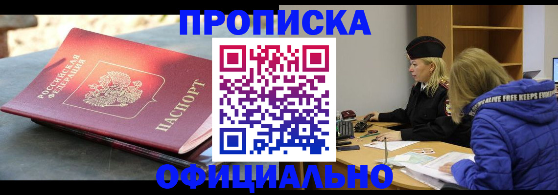 временная регистрация собственник в Подпорожье
