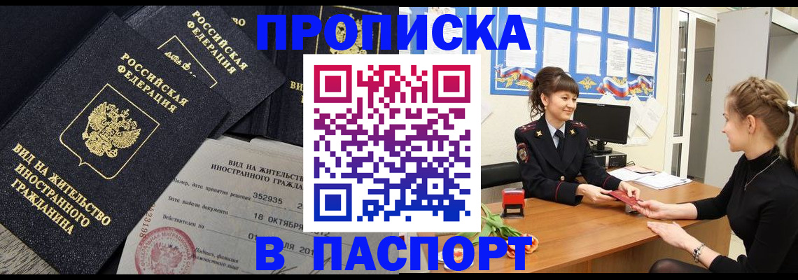 прописка для школы в Подпорожье