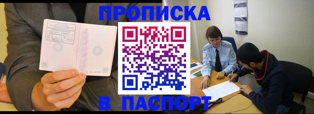 временная регистрация надежно в Подпорожье