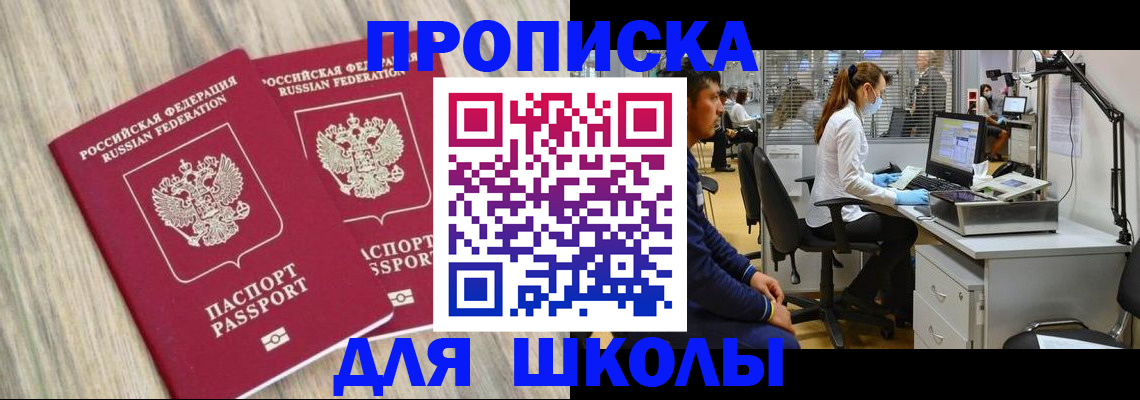 прописка от собственника в Подпорожье